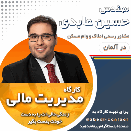 کارگاه مدیریت مالی